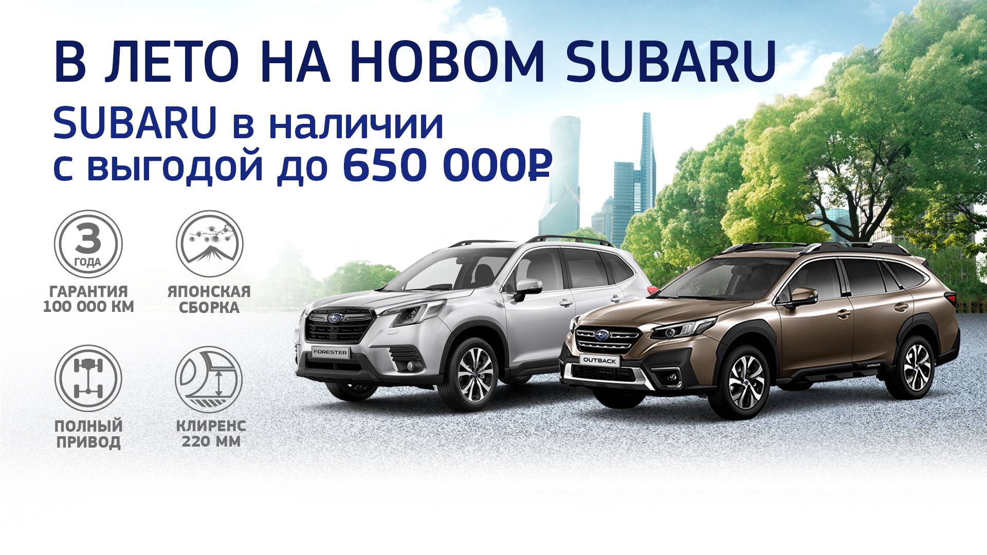 Subaru Воронеж | официальный дилер Субару Центр Санрайз